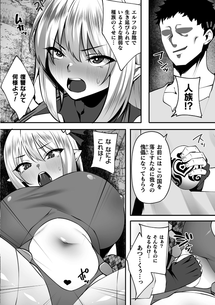 エロ漫画:くっ殺ヒロインズVol.53 【恋河ミノル 天路あや すかいれーだー 寒天 Triangle Waffle 舞猫ルル ダンdann おきえん】 サンプル画像