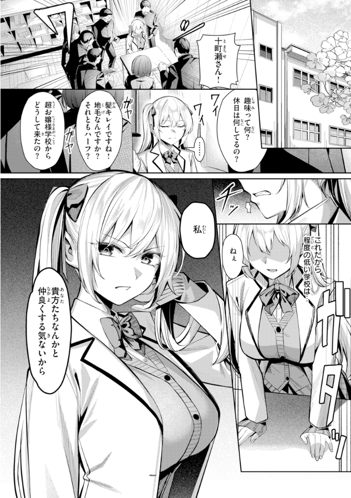 エロ漫画:性処理課の川上さん【デジタル版限定おまけ付き】 【吉本】 サンプル画像