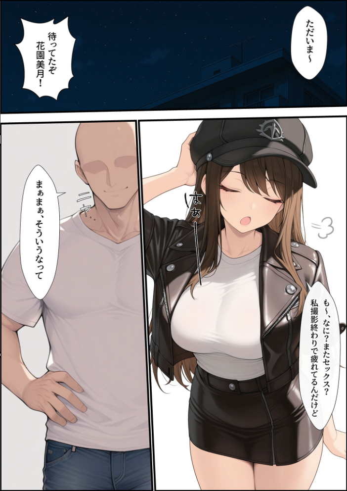 エロ漫画：一獲千女 〜女が当たる宝くじで一等を当てた男〜 人気若手女優編【合冊版】 モザイク版 【しゃる あいラビ】 サンプル画像