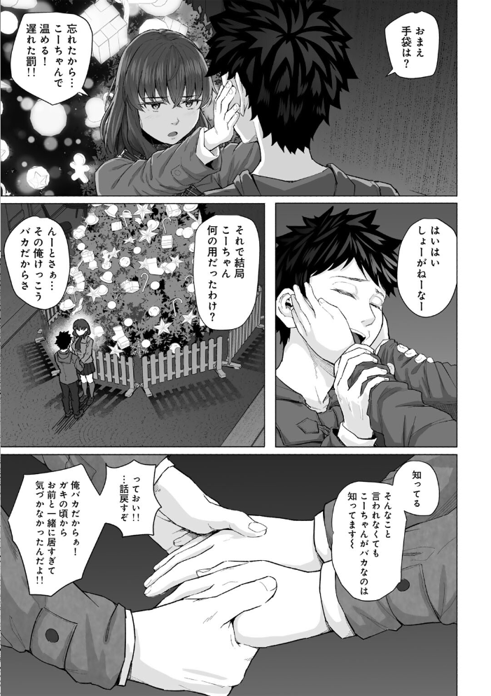 エロ漫画:青春ビターエンド 【まげきち】 サンプル画像