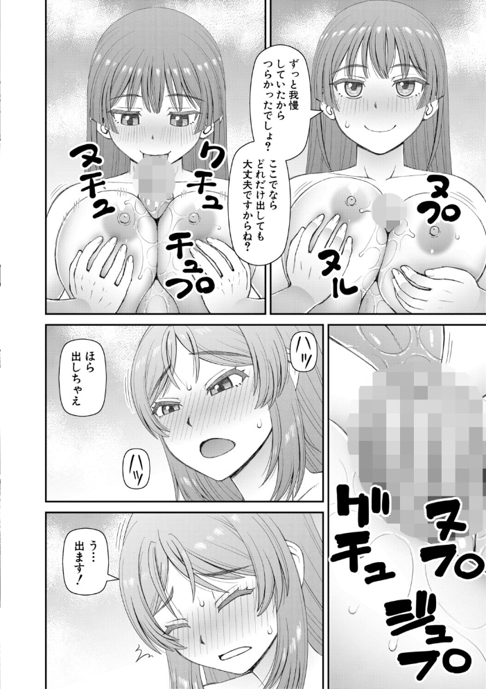 エロ漫画：ふたなり娘とやれる店【1話立ち読み付き】 【樺島あきら MUJIN編集部】 サンプル画像