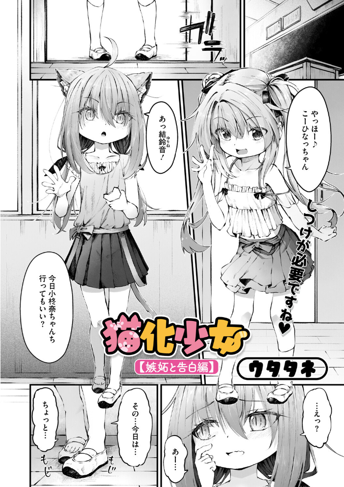 エロ漫画:コミックメガストア Vol.022 【Oni-noboru オーマンズリーダス 神楽もろみ 白玉もち 黒岩瑪瑙 天太郎 第六天魔王グレート urute 河原野アパラ ウタタネ ジョン・K・ぺー太 甘乃モル 犹守零肆 まだ人間 鯖磁場権八郎】 サンプル画像