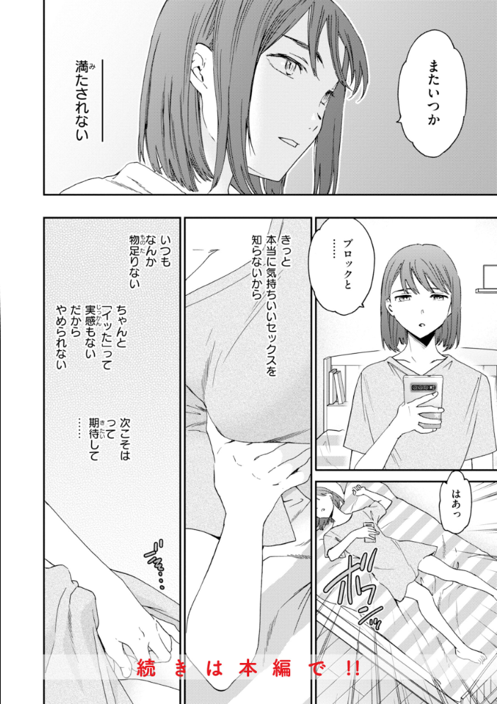 エロ漫画：Bitter Addiction 【Cuvie】 サンプル画像