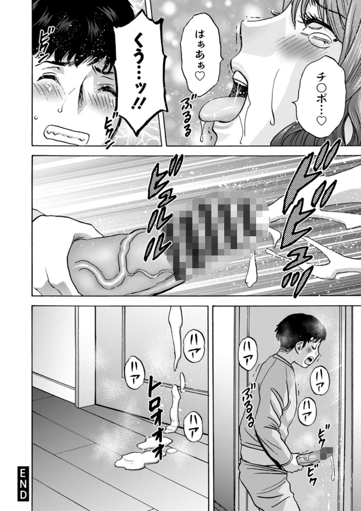 エロ漫画:今日の遊び明日の本気 【英丸】 サンプル画像