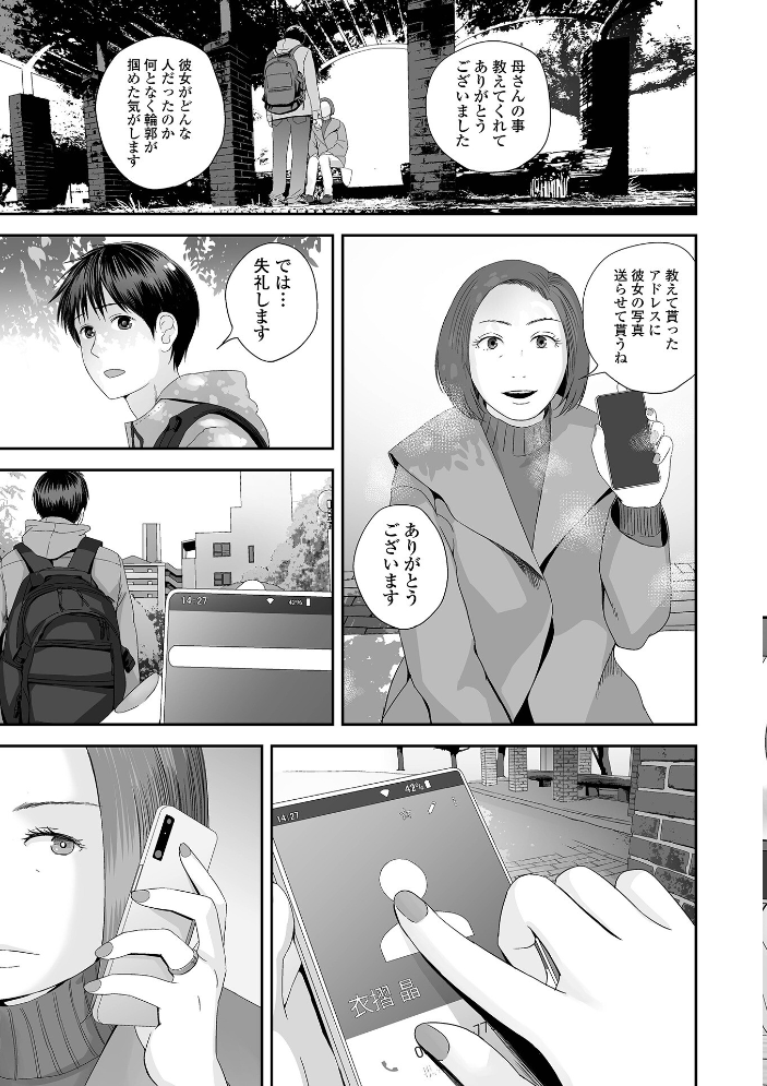 エロ漫画:裏双子愛 第1巻:発端 欲に溺れ、責に沈む【通常版】 【吉田鳶牡 一水社編集部】 サンプル画像
