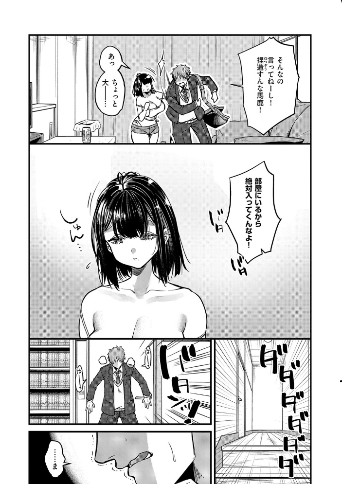 エロ漫画：ビジュ◆カワ【デジタル特装版】 【吉備あんみつ】 サンプル画像