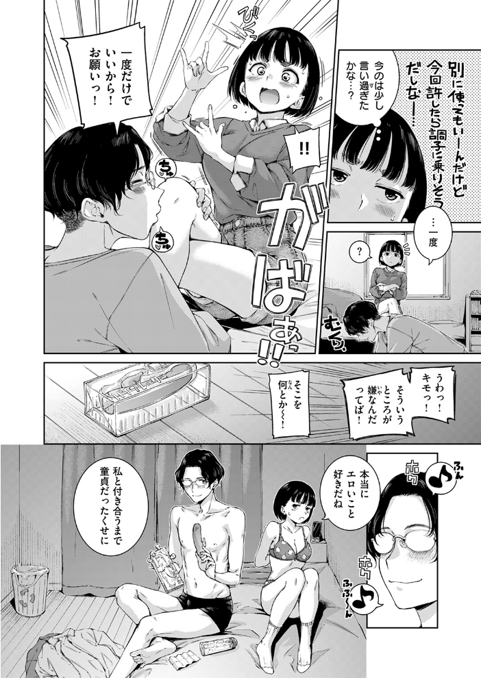 エロ漫画:COMIC快楽天 2026年04月号 【Hamao YUG 肉棒魔羅ノ進 えーすけ かるま龍狼 スミヤ 村田蓮爾 ねとろもりこん 楝蛙 橙織ゆぶね エロ井ロエ よちリョウタ あまつじ 綿谷しんぐ 白日まみれ 鈴蘭ましろ】 サンプル画像