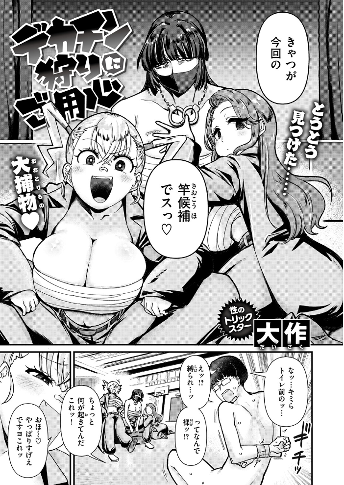 エロ漫画：COMIC失楽天 2026年05月号 【印度カリー 背中が尻 大作 太平さんせっと お坐 ROMUPI ナカカズ】 サンプル画像