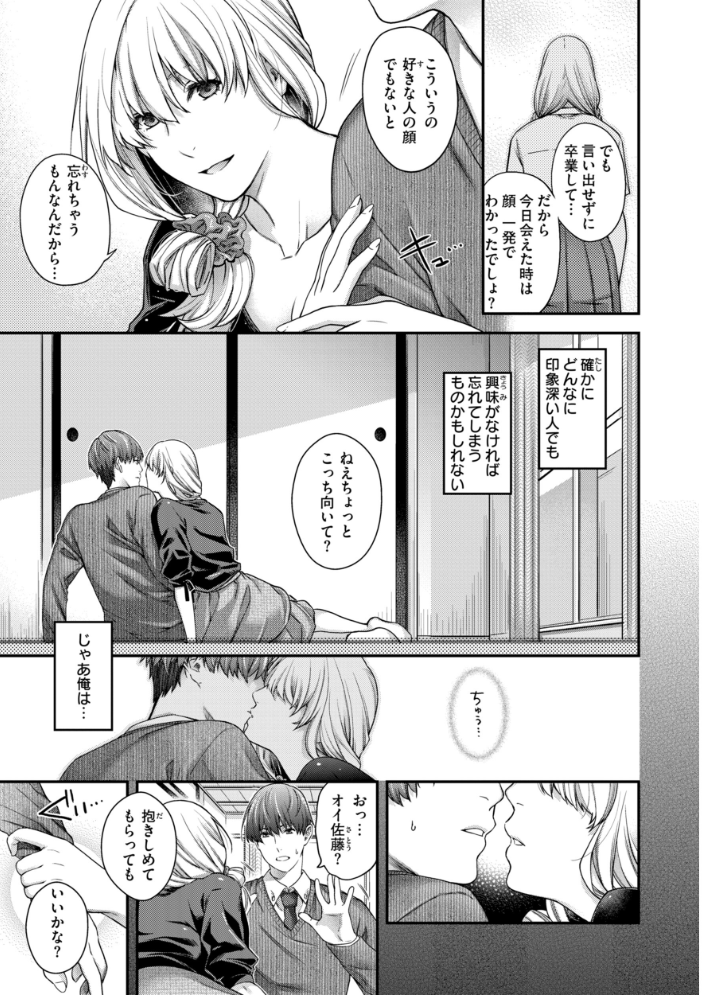 エロ漫画:いろめくシャングリラ【デジタル版限定おまけ付き】 【日吉ハナ】 サンプル画像
