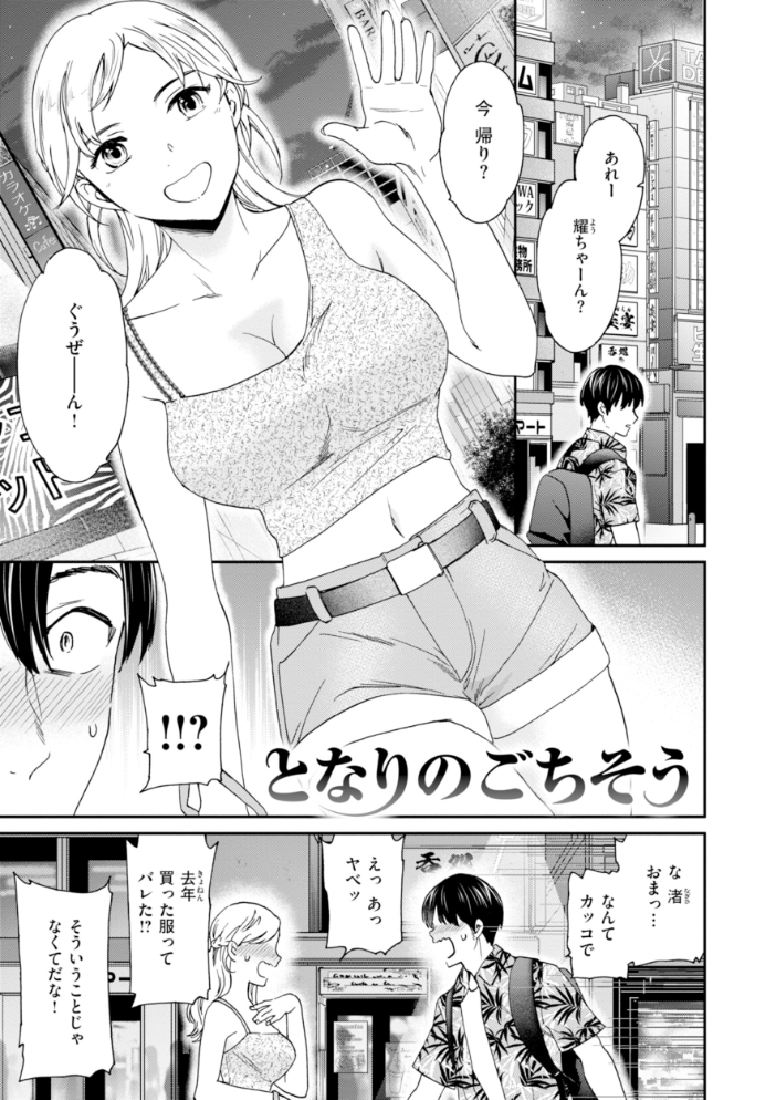 エロ漫画:Sweet Affection 【Cuvie】 サンプル画像