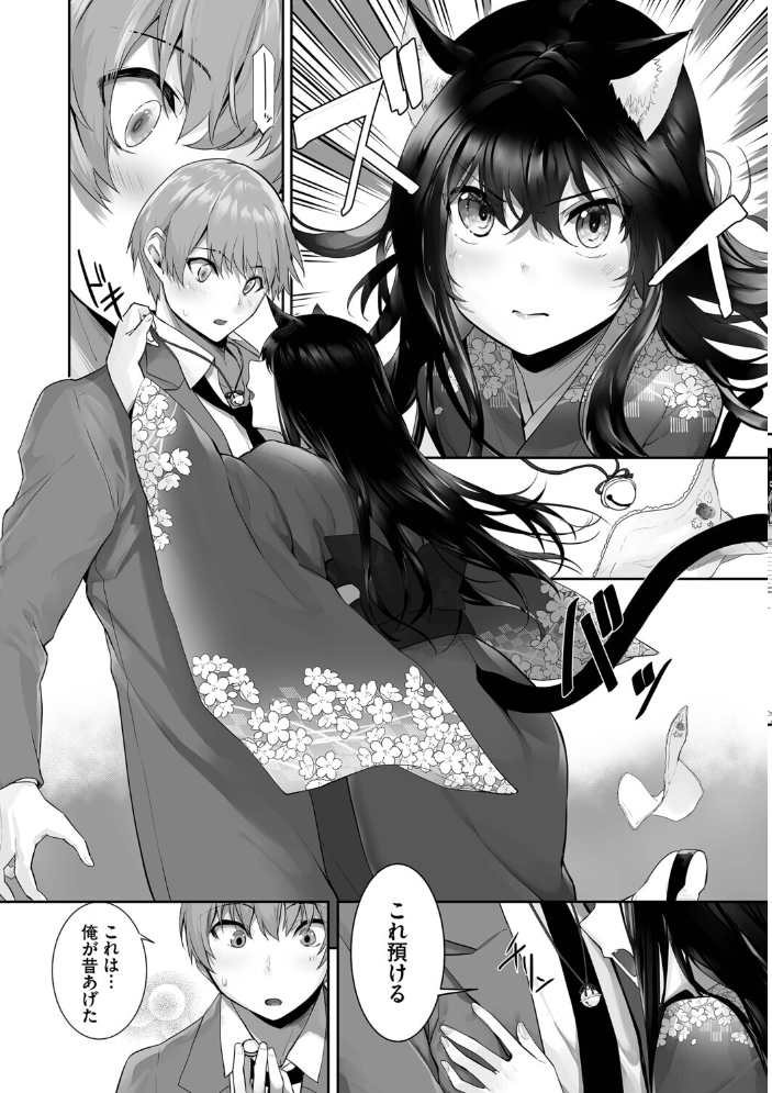 エロ漫画:獣耳のリコリス4【デジタル特装版】【FANZA限定版】 【京極燈弥 コミックバベル編集部】 サンプル画像