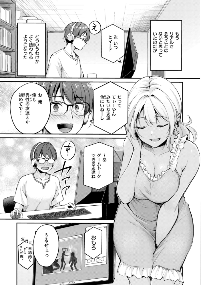 エロ漫画:艶色シークレット【デジタル版限定おまけ付き】 【れぐでく】 サンプル画像