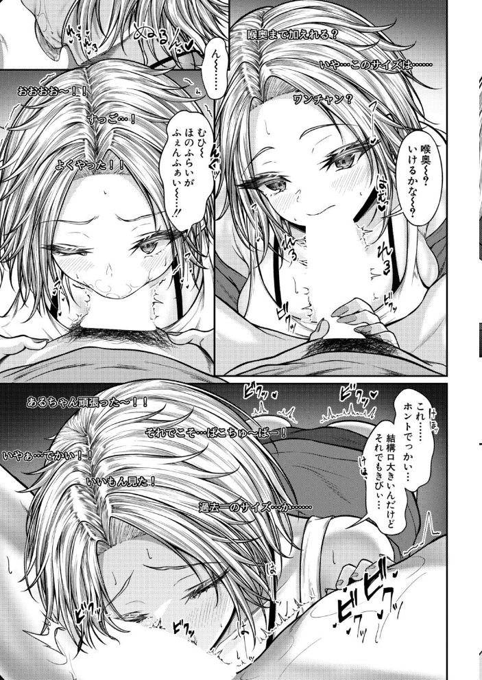 エロ漫画:COMIC真激2026年6月号 【様塚麻汐 やくや 折月フミオ 霧島鮎 ぺるり hal たくわん 長い草 双葉八重 りょくりん ACはせべ ぐうすか Agape スズガミ さなつき めりーべ】 サンプル画像