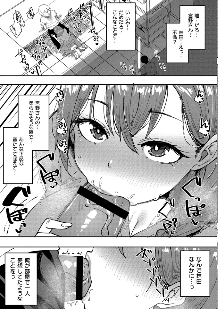 エロ漫画:人妻コミック蜜vol.04 【朔月 鬼窪浩久 橘アルト 泉たいち すかいれーだー COMIC快艶編集部】 サンプル画像