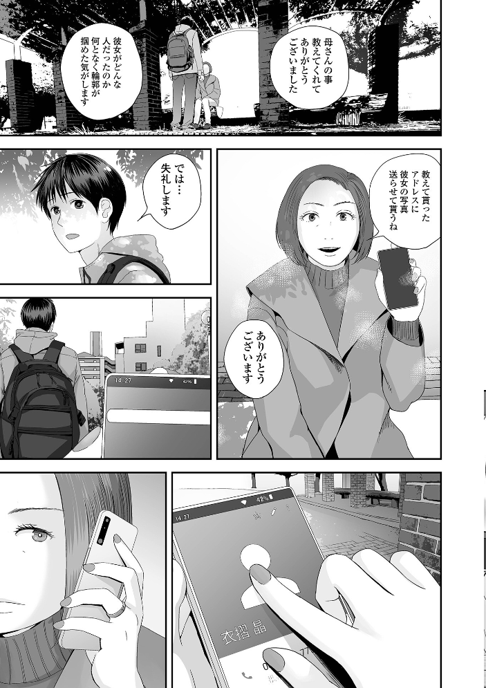 エロ漫画:裏双子愛 第1巻:発端 欲に溺れ、責に沈む【デジタル特装版】 【吉田鳶牡 一水社編集部】 サンプル画像
