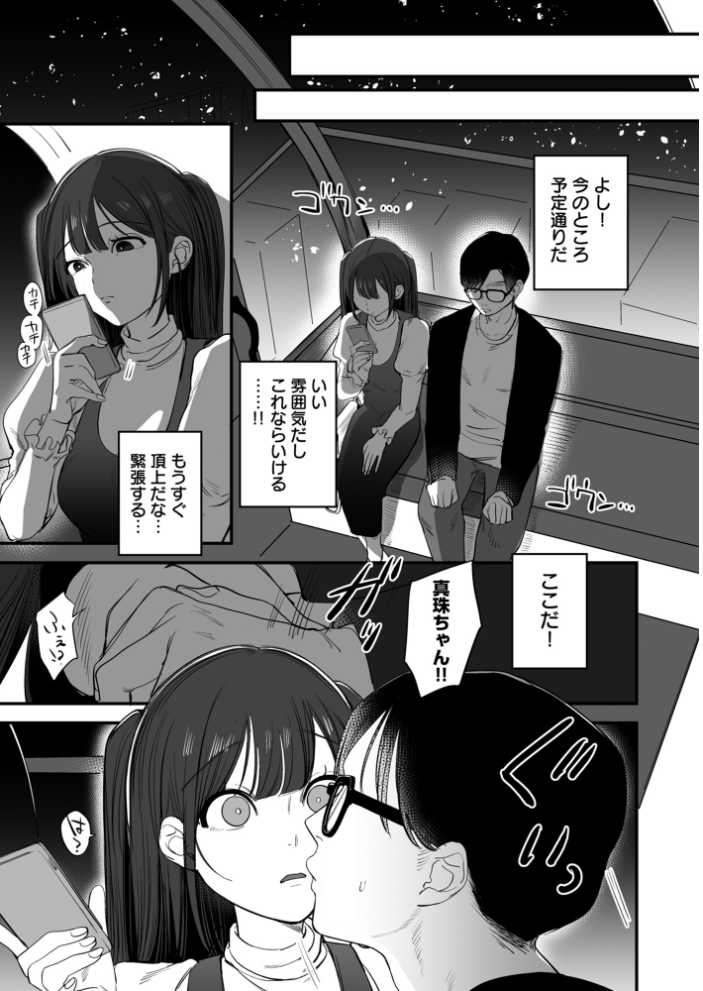 エロ漫画：寝取られ報告されながら鬱イき アンソロジー【FANZA限定特典付き】 【さ抜き 夏庵 siu えっちな肉棒大回転祭 オミズチヒロ まと舞】 サンプル画像