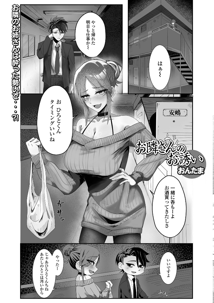 エロ漫画:comicやさおね vol.4 【はんぺら 桐下悠司 如月02 おくた慧 セリカ おんたま 蒂絵夢 一水社編集部】 サンプル画像