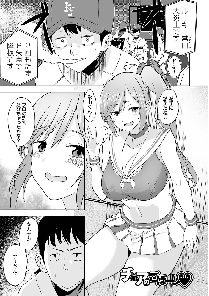 エロ漫画：ふぁっく・いずむ 【tamio 一水社編集部】 サンプル画像