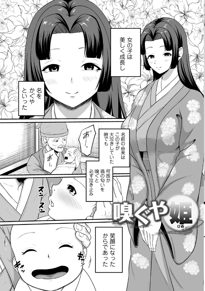 エロ漫画：子供には見せられない童話集【デジタル特装版】【FANZA限定特典付き】 【高代硝石】 サンプル画像