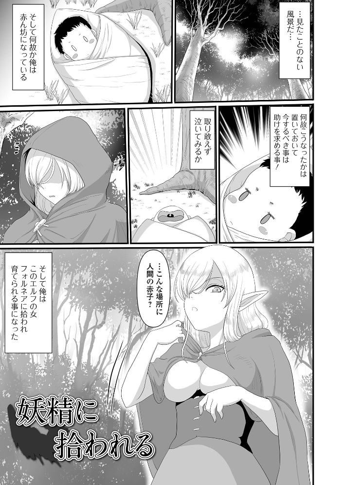 エロ漫画:異世界幻想交配記 【昇龍亭圓楽 一水社編集部】 サンプル画像