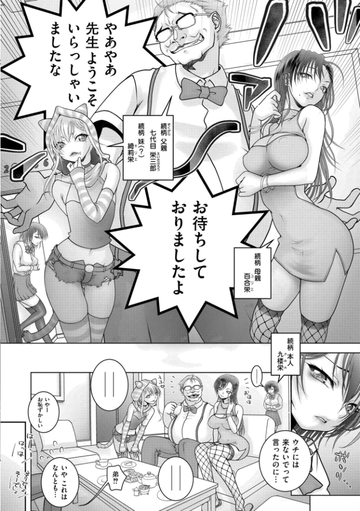 エロ漫画：先生のいくじなし 【滑々饅頭蟹ほぐしみ COMIC快艶編集部】 サンプル画像