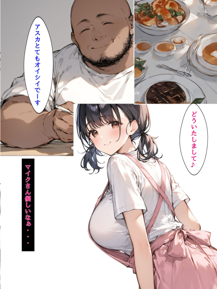 エロ漫画:ミニマム爆乳妻NTRホームステイ モザイク版 【bbの部屋 あいラビ】 サンプル画像
