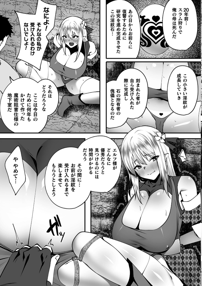 エロ漫画:くっ殺ヒロインズVol.53 【恋河ミノル 天路あや すかいれーだー 寒天 Triangle Waffle 舞猫ルル ダンdann おきえん】 サンプル画像