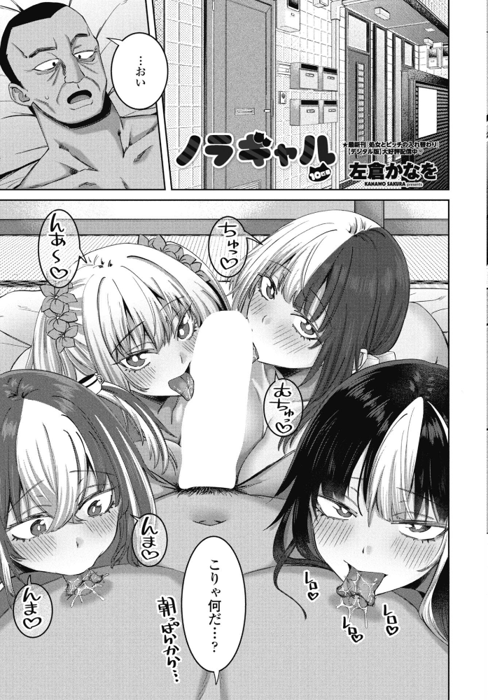 エロ漫画:COMICペンギンクラブ 2026年4月号【デジタル版】 【Yan-Yam 本田直樹 といハ40 鶏肉 志乃武丹英 チバトシロウ タケイツカサ 瀬奈陽太郎 神楽雄隆丸 Cuvie 大秦国王安敦 蛹虎次郎 胡桃屋ましみん 一本杭 尾野けぬじ 時浜次郎 左倉かなを 村民c 山瀬ゼン めめ工房】 サンプル画像