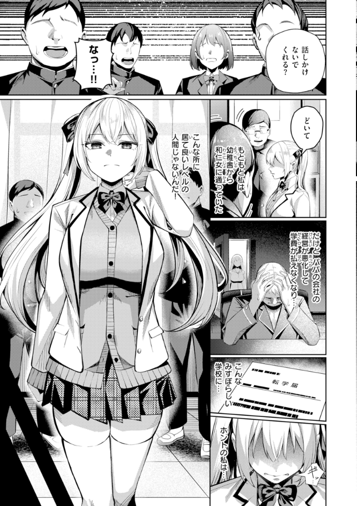 エロ漫画:性処理課の川上さん【デジタル版限定おまけ付き】 【吉本】 サンプル画像