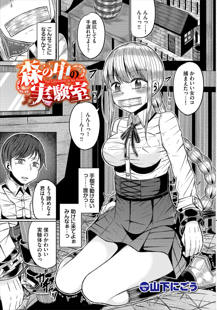 エロ漫画：ダンジョン攻略はSEXで！！ VOL.30 【葉月玉兎 黒曜龍爪 ブイス・リー 神崎ナナセ ちゆ コミックバベル編集部 奴裳嵐すぴか 山下にごう きゃりね くろながす FUKI 黄金波 ギュペ 一夜一屋】 サンプル画像