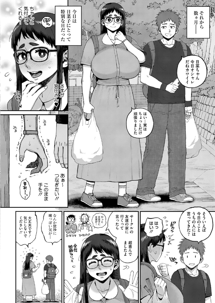 エロ漫画:コミックホットミルク2026年05月号 【B.S.Soleil 愉悦さる 紙魚丸 黒川おとぎ 水龍敬 Clone人間 古賀亮一 室永叉焼 ICHICO えいとまん おなぱん たまび 久我繭莉 剥元ここ 転ノ 日野ひもと 弐藤にと】 サンプル画像