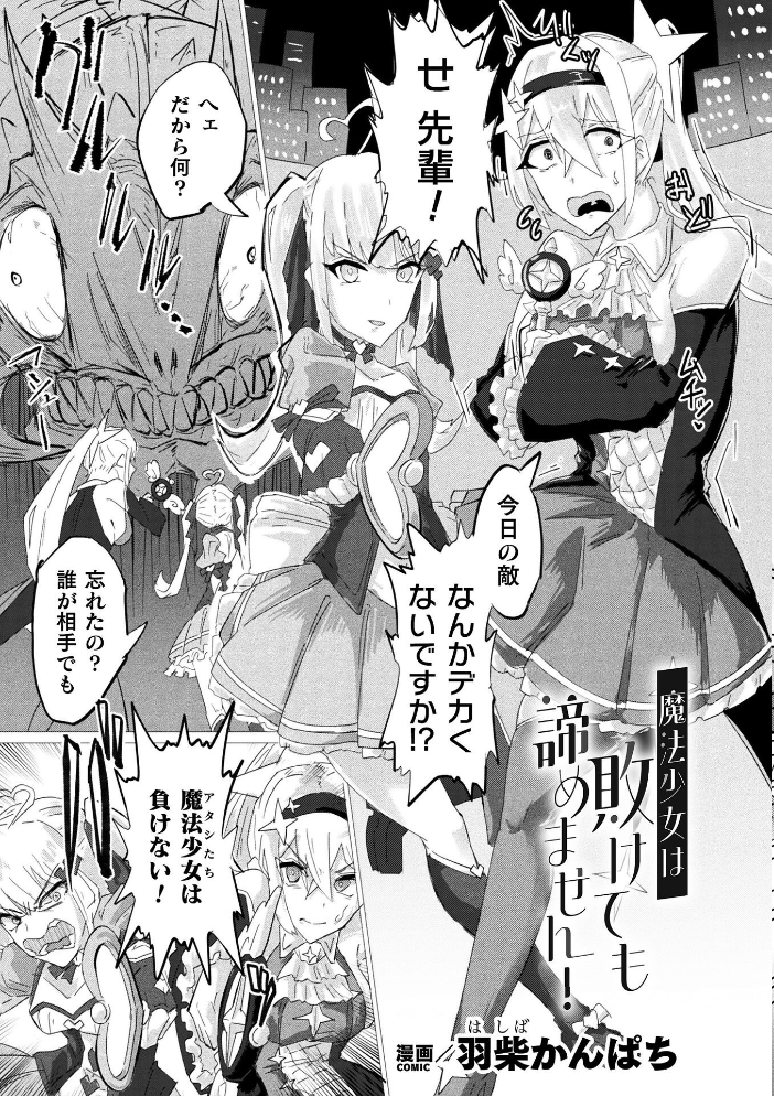エロ漫画:別冊コミックアンリアル 快楽尋問でイキ地獄 デジタル版Vol.2 【向日葵たろう 有間乃ユウキ ここあんこう 猫の耳 羽柴かんぱち】 サンプル画像