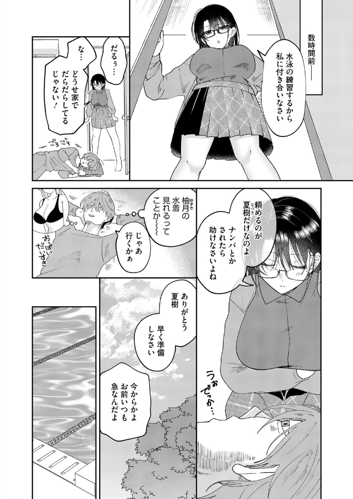 エロ漫画:コミックホットミルク2026年04月号 【ピジャ urute じゃが山たらヲ フグタ家 玉置勉強 古賀亮一 音音 ICHICO あほすたさん 朱シオ 水白しずく 森万平 BUTA 馬胃 さんじろ シャコぱんち 科中やすし よるのつき】 サンプル画像