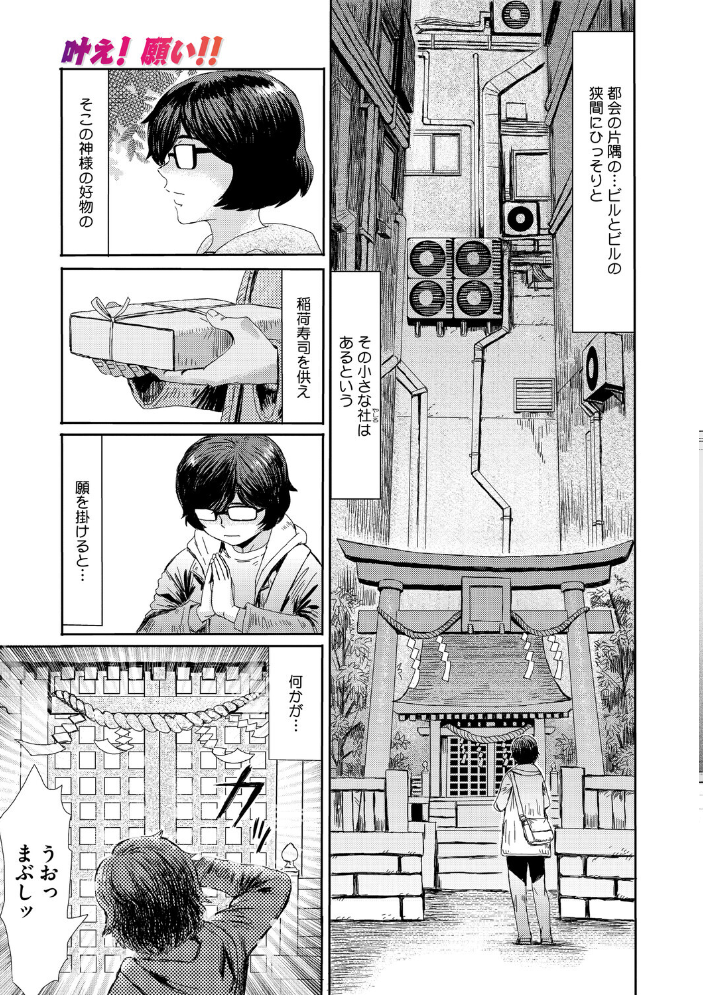 エロ漫画:コミックメガストア Vol.022 【Oni-noboru オーマンズリーダス 神楽もろみ 白玉もち 黒岩瑪瑙 天太郎 第六天魔王グレート urute 河原野アパラ ウタタネ ジョン・K・ぺー太 甘乃モル 犹守零肆 まだ人間 鯖磁場権八郎】 サンプル画像