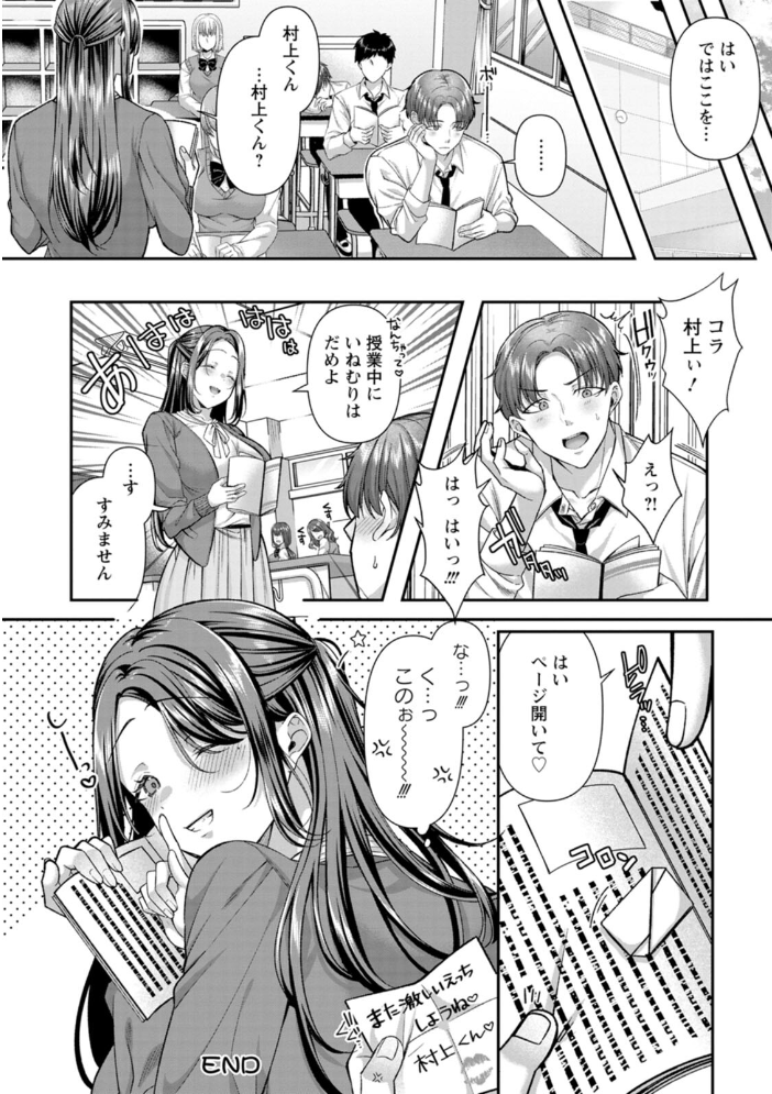 エロ漫画:二面性愛 【倉田むと】 サンプル画像