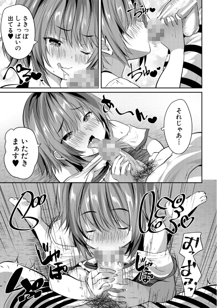 エロ漫画:田舎少女とハーレムえっちに至る夏【1話試し読み付き】 【創田ぐみ MUJIN編集部】 サンプル画像