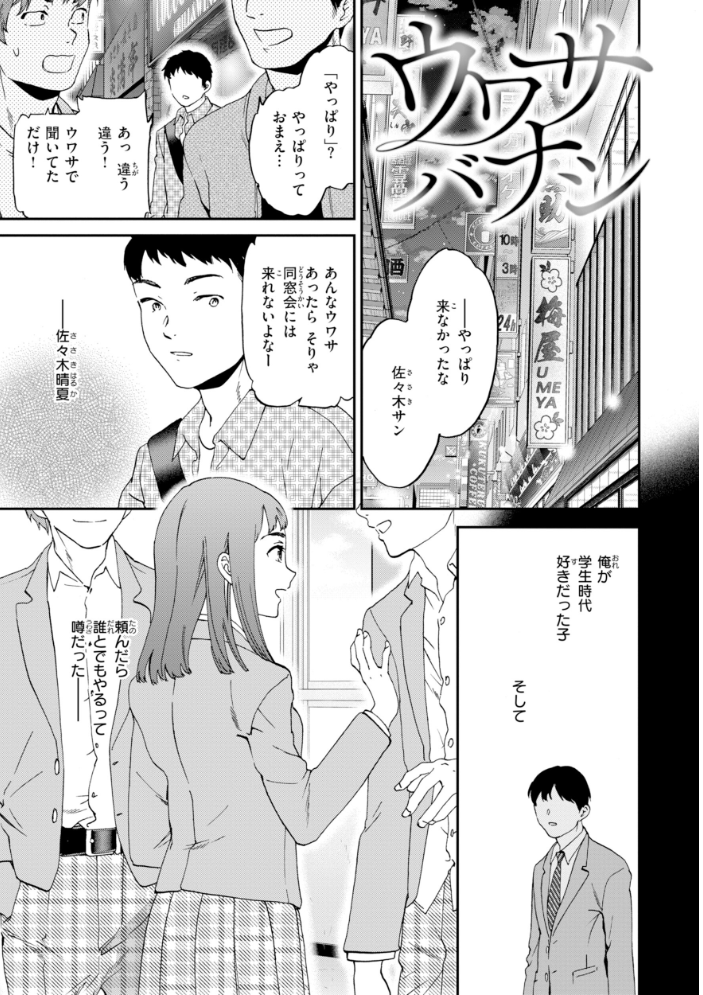 エロ漫画：Bitter Addiction 【Cuvie】 サンプル画像