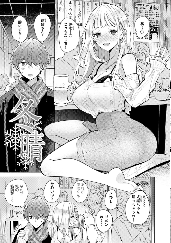 エロ漫画:ねぇ、ちゃんと愛して?【FANZA限定特典付き】 【君ねこ 近】 サンプル画像