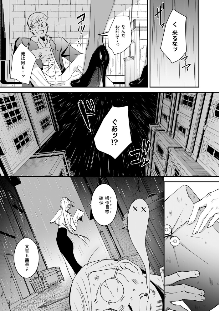エロ漫画:絶対純潔領域 1 【吉田Killy】 サンプル画像