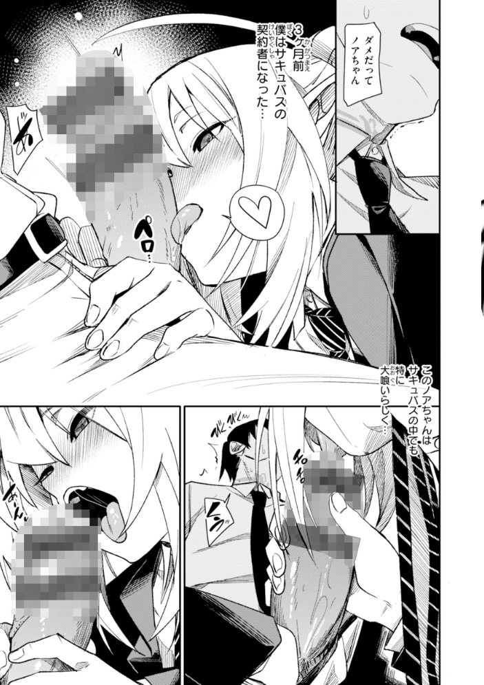 エロ漫画:さきゅドキ! 【fu-ta】 サンプル画像