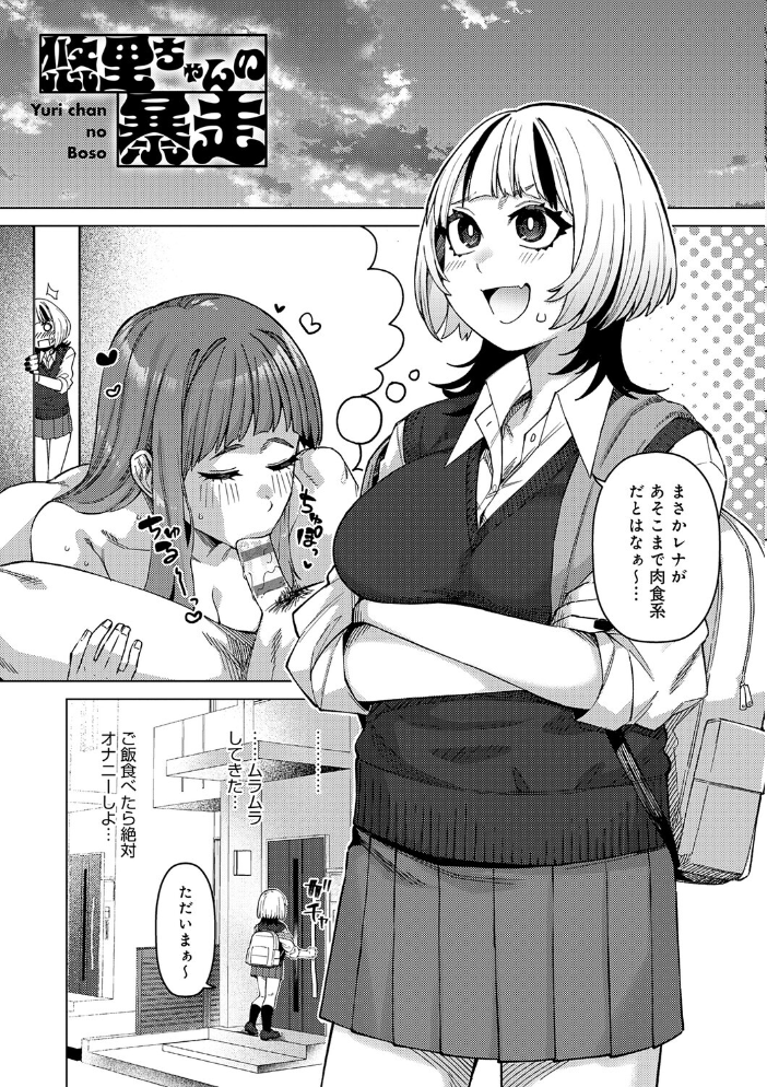 エロ漫画:ふわとろりっぷ 【つくは】 サンプル画像