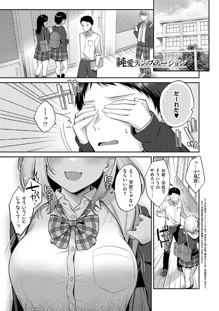 エロ漫画:甘色テンプテーション【FANZA限定特典付き】 【ぽんたろ】 サンプル画像