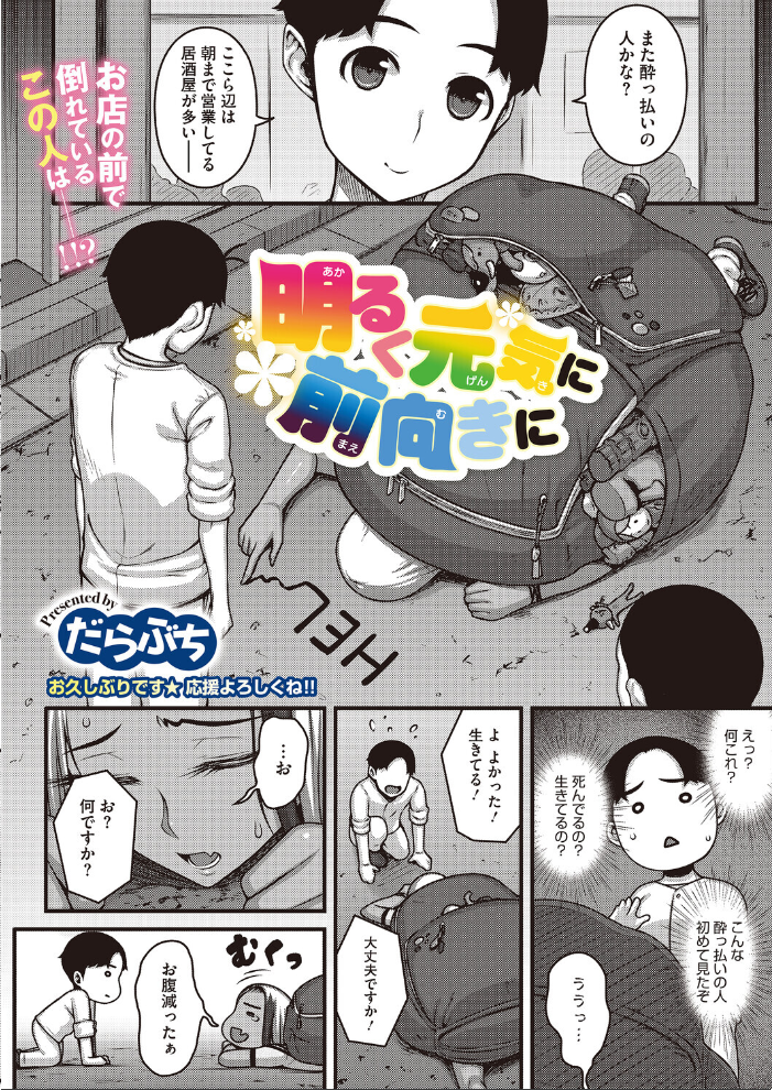 エロ漫画：コミックホットミルク2026年06月号 【枠田ちさき inkey 和泉万夜 浅川 滝れーき 古賀亮一 イコール Rico のこっぱ すぎぢー だらぶち ICHICO さふぁ太 べろせ 江森うき 霞雪誠 ねどころみつき Masco シゴキロ 弐藤にと】 サンプル画像