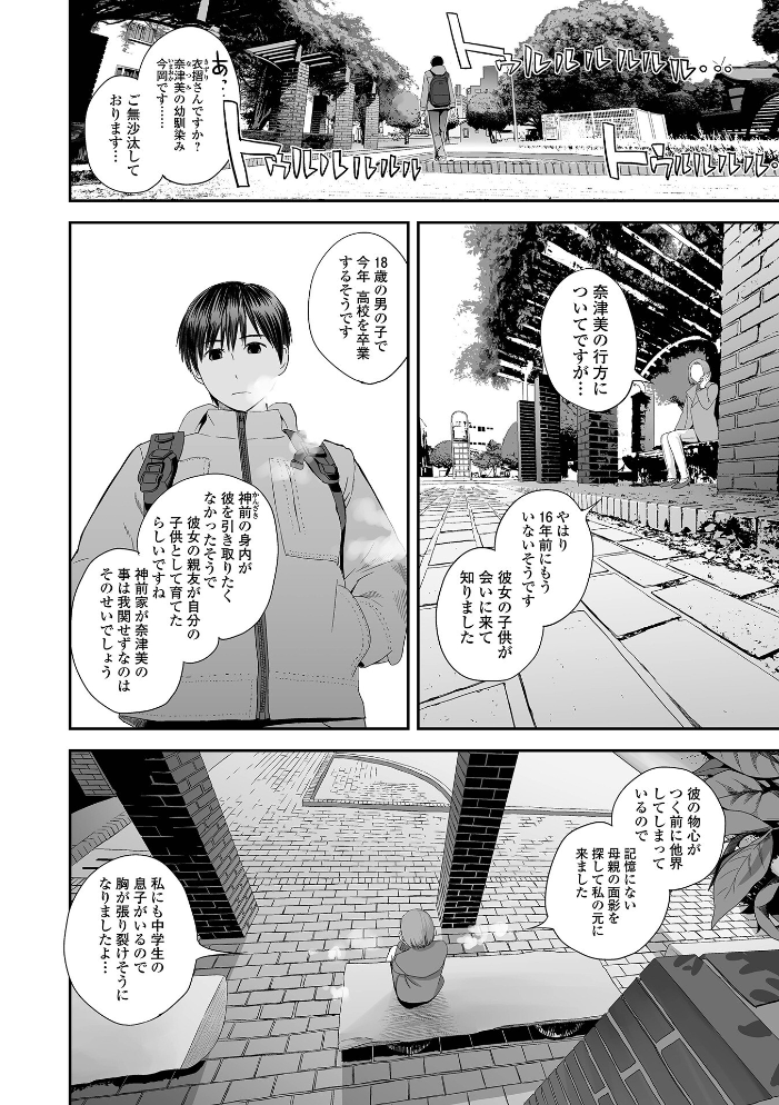 エロ漫画:裏双子愛 第1巻:発端 欲に溺れ、責に沈む【デジタル特装版】 【吉田鳶牡 一水社編集部】 サンプル画像
