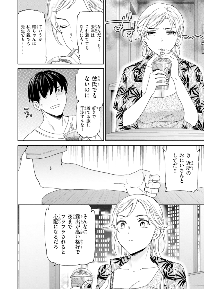 エロ漫画:Sweet Affection 【Cuvie】 サンプル画像