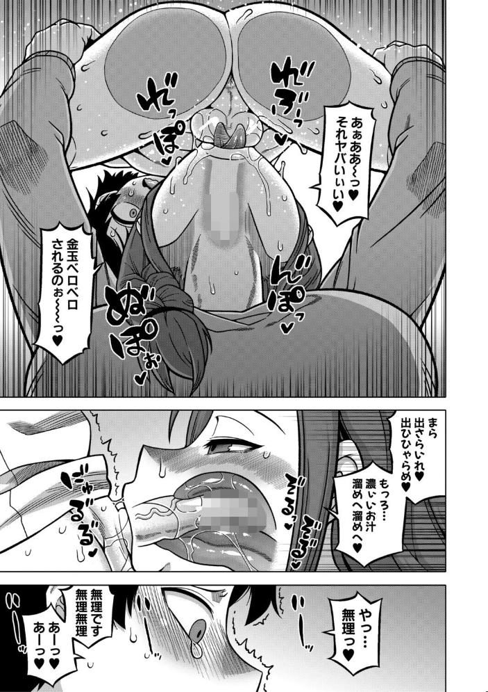 エロ漫画：N県T市R村の風習について【1話試し読み付き】 【高津 MUJIN編集部】 サンプル画像