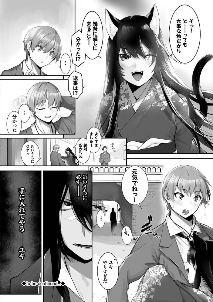 エロ漫画:獣耳のリコリス4【デジタル特装版】【FANZA限定版】 【京極燈弥 コミックバベル編集部】 サンプル画像