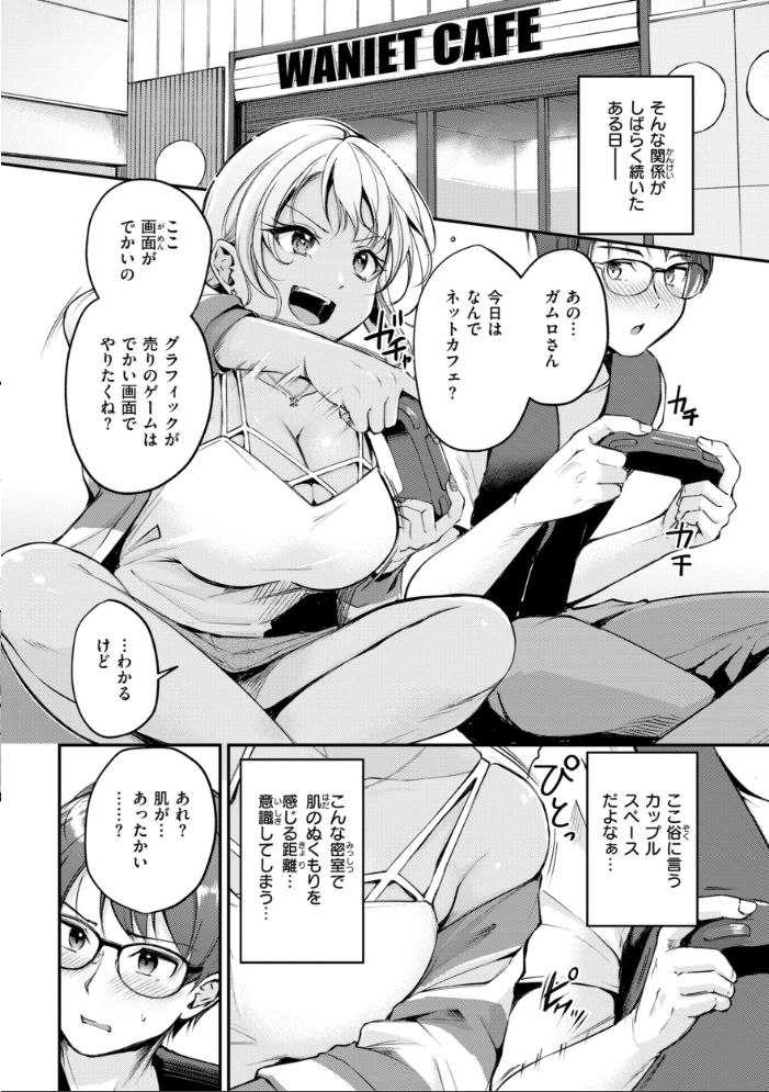 エロ漫画:艶色シークレット【デジタル版限定おまけ付き】 【れぐでく】 サンプル画像