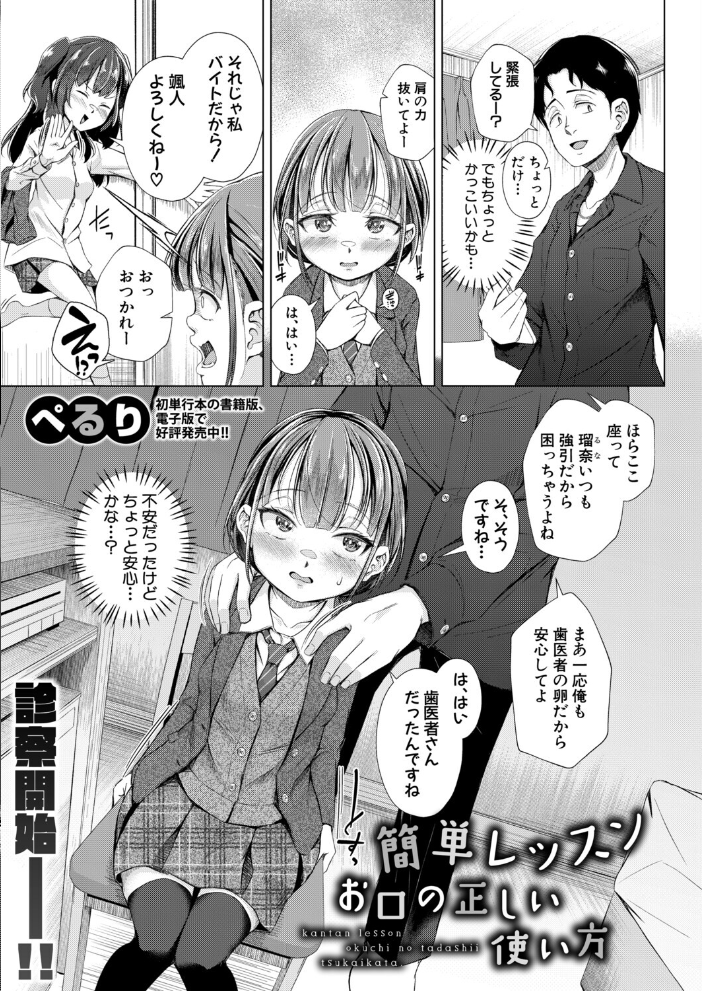 エロ漫画:COMIC真激2026年6月号 【様塚麻汐 やくや 折月フミオ 霧島鮎 ぺるり hal たくわん 長い草 双葉八重 りょくりん ACはせべ ぐうすか Agape スズガミ さなつき めりーべ】 サンプル画像