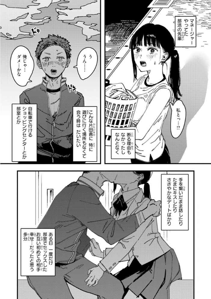 エロ漫画:ポイズンアソート【デジタル版限定おまけ付き】 【ケレンメ】 サンプル画像
